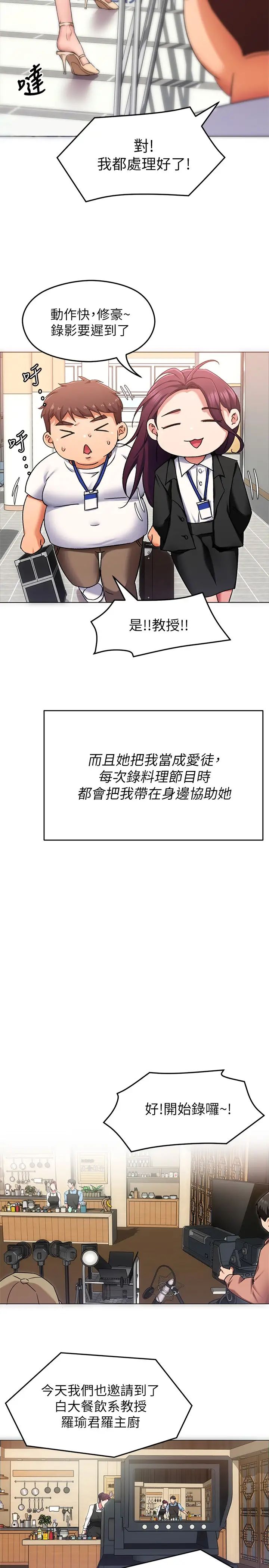 [Manhwa] I'll decide to eat you tonight Plot, big breasts#[44P]-27