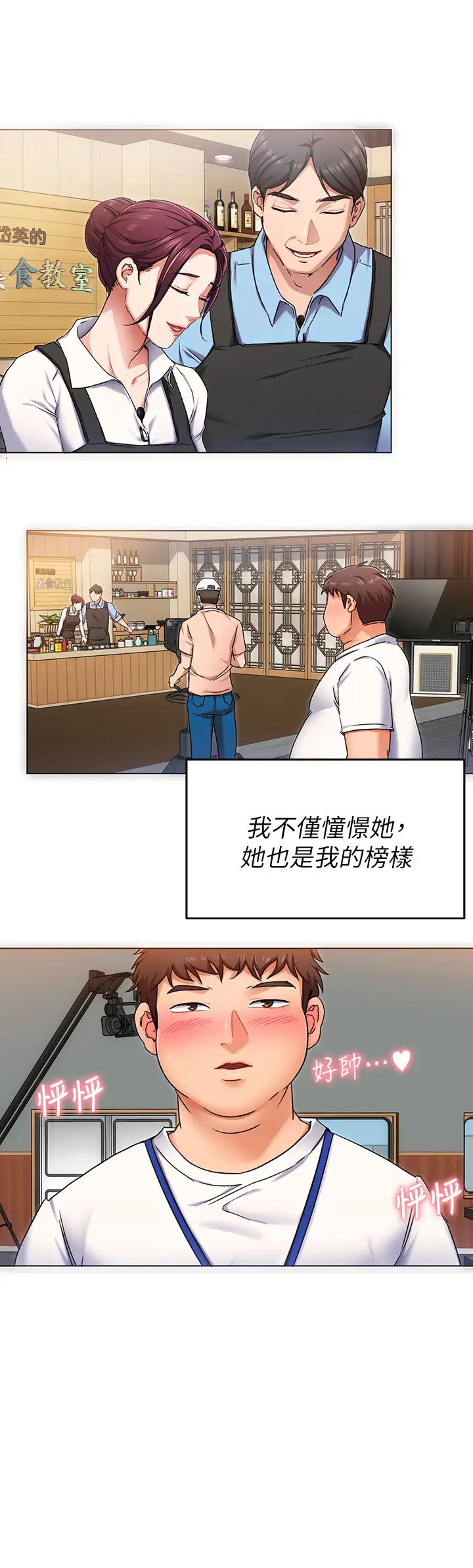 [Manhwa] I'll decide to eat you tonight Plot, big breasts#[44P]-29
