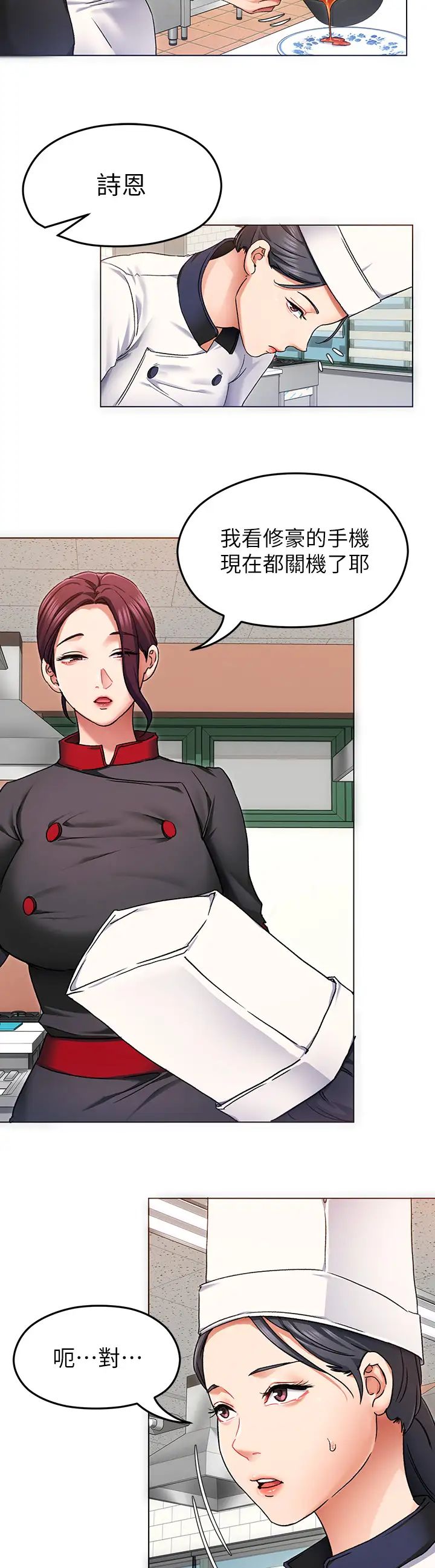 [Manhwa] I'll decide to eat you tonight Plot, big breasts#[44P]-31