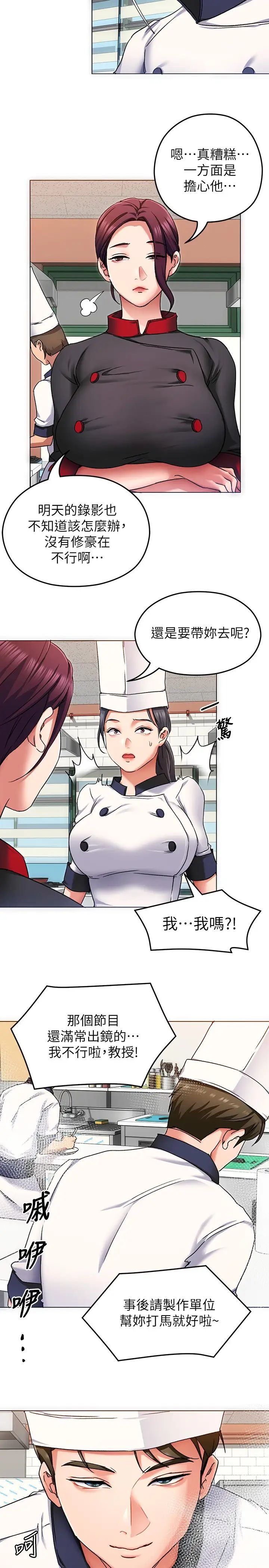 [Manhwa] I'll decide to eat you tonight Plot, big breasts#[44P]-32
