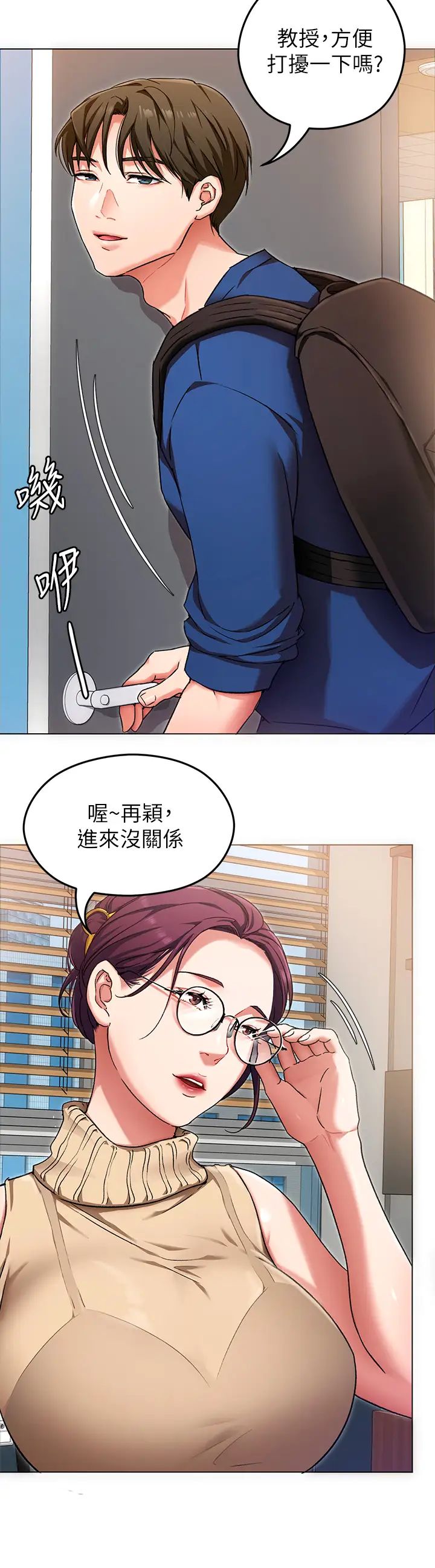 [Manhwa] I'll decide to eat you tonight Plot, big breasts#[44P]-36