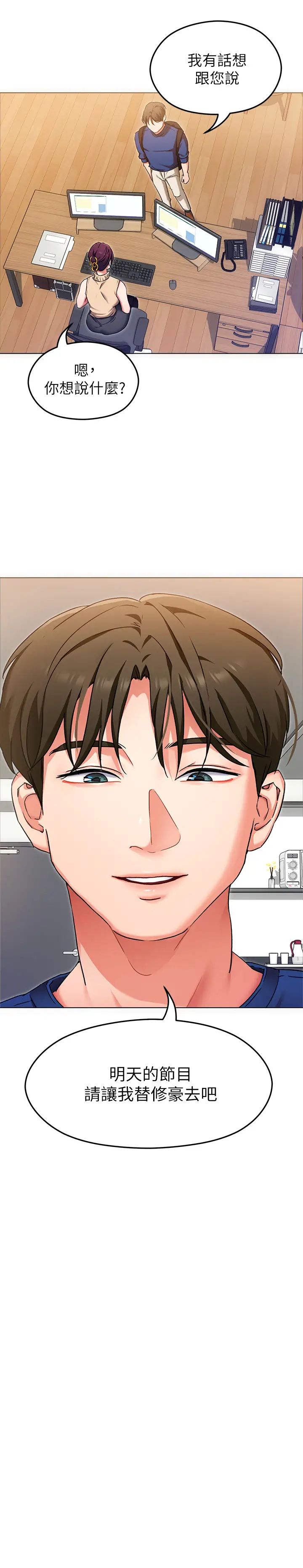 [Manhwa] I'll decide to eat you tonight Plot, big breasts#[44P]-37