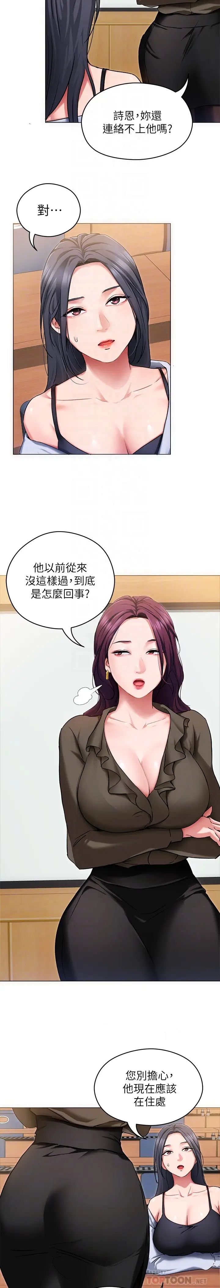 [Manhwa] I'll decide to eat you tonight Plot, big breasts#[44P]-4