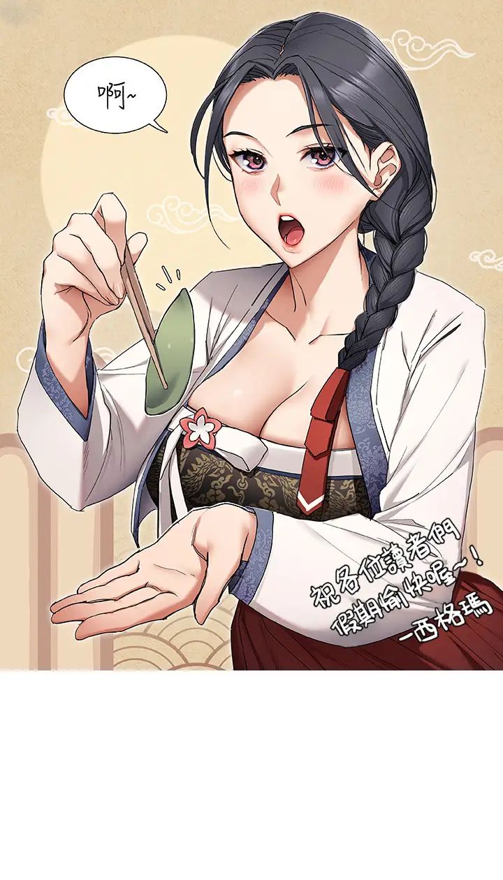 [Manhwa] I'll decide to eat you tonight Plot, big breasts#[44P]-41