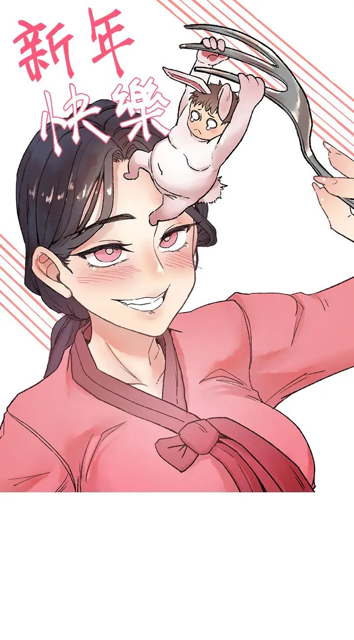 [Manhwa] I'll decide to eat you tonight Plot, big breasts#[44P]-42