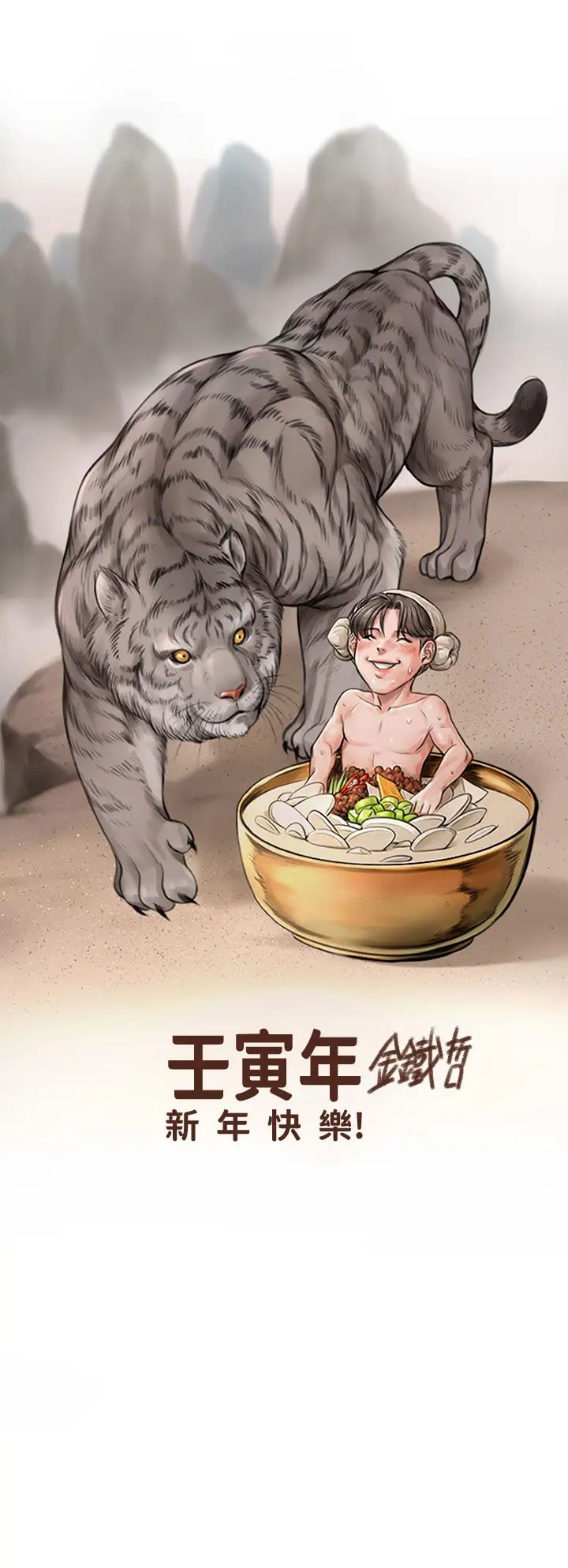 [Manhwa] I'll decide to eat you tonight Plot, big breasts#[44P]-43