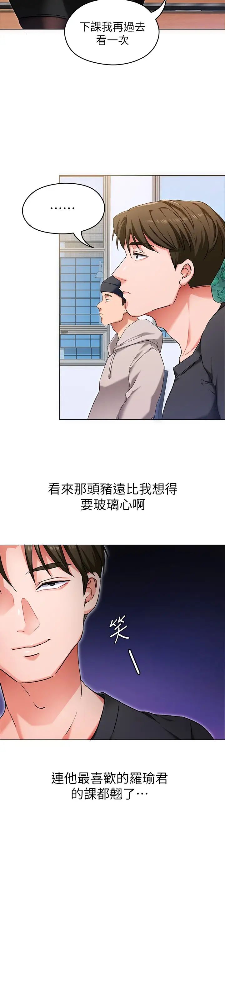 [Manhwa] I'll decide to eat you tonight Plot, big breasts#[44P]-5