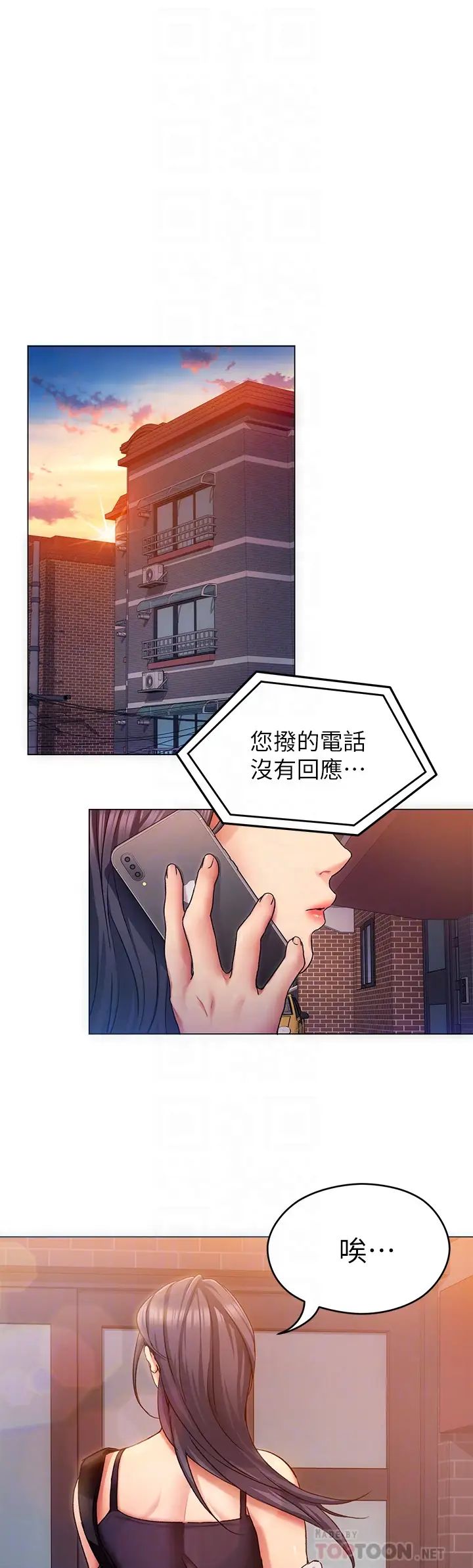 [Manhwa] I'll decide to eat you tonight Plot, big breasts#[44P]-6
