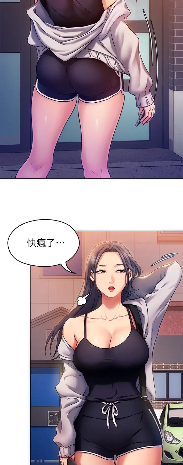 [Manhwa] I'll decide to eat you tonight Plot, big breasts#[44P]-7
