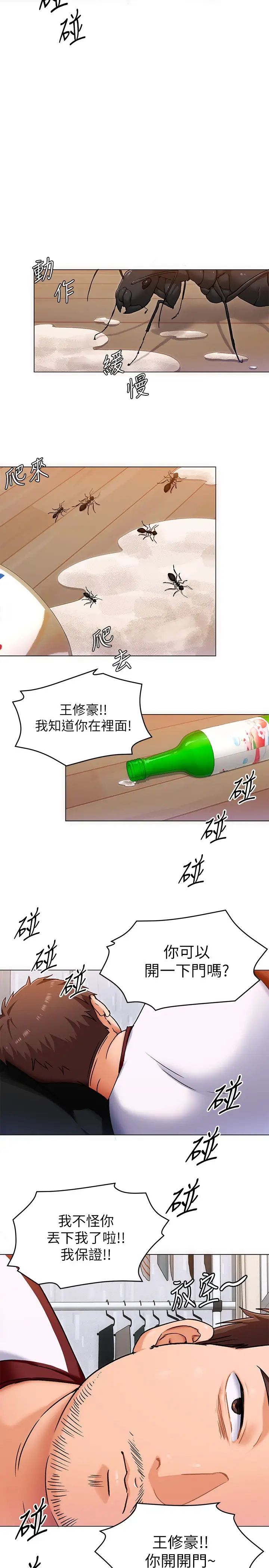 [Manhwa] I'll decide to eat you tonight Plot, big breasts#[44P]-9