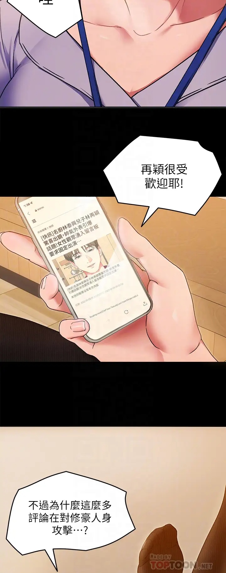 [Manhwa] I'll decide to eat you tonight Plot, big breasts#[34P]-12