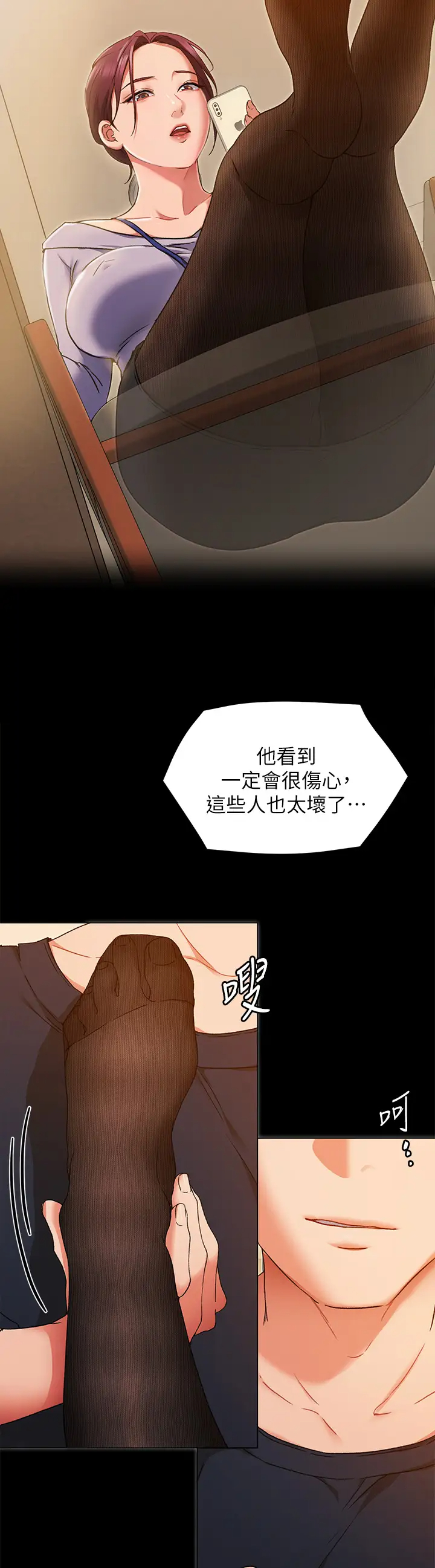 [Manhwa] I'll decide to eat you tonight Plot, big breasts#[34P]-13