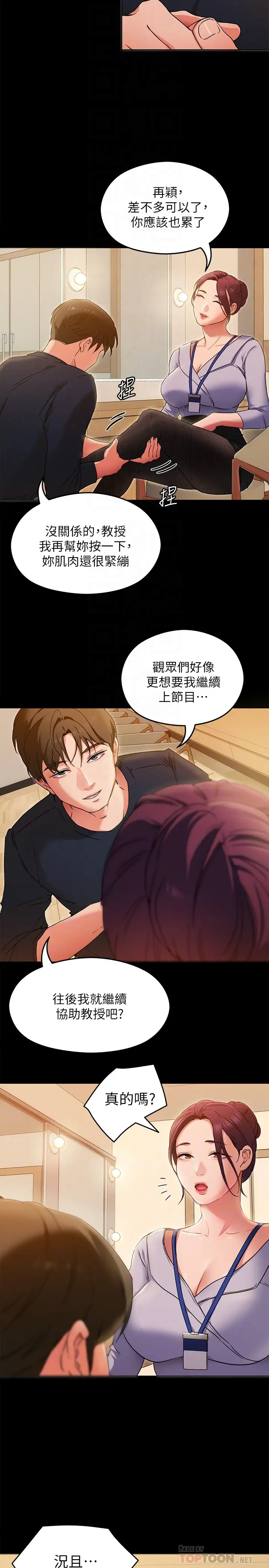 [Manhwa] I'll decide to eat you tonight Plot, big breasts#[34P]-14