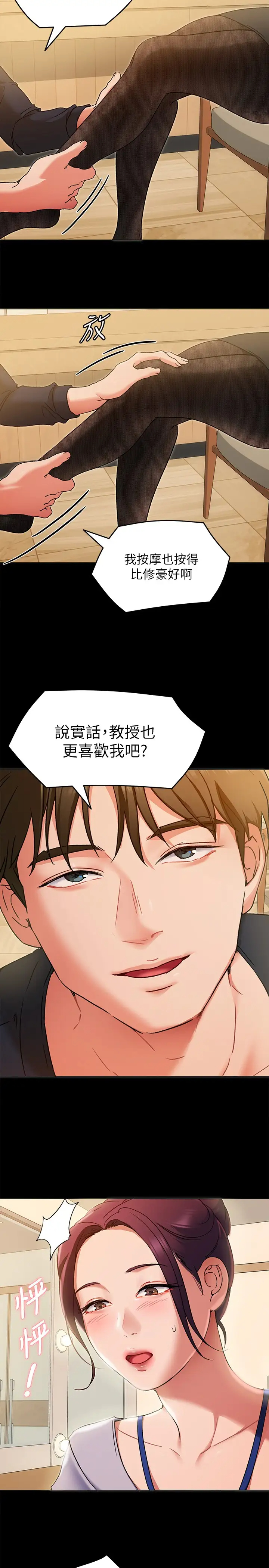 [Manhwa] I'll decide to eat you tonight Plot, big breasts#[34P]-15