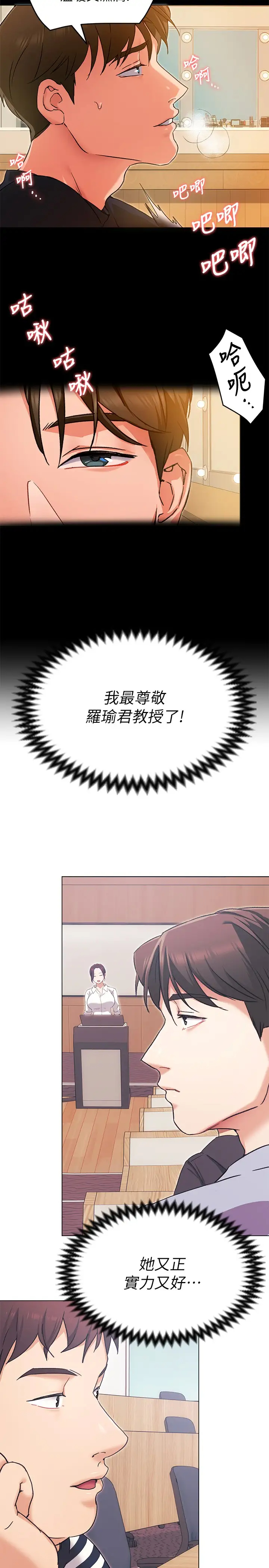 [Manhwa] I'll decide to eat you tonight Plot, big breasts#[34P]-21