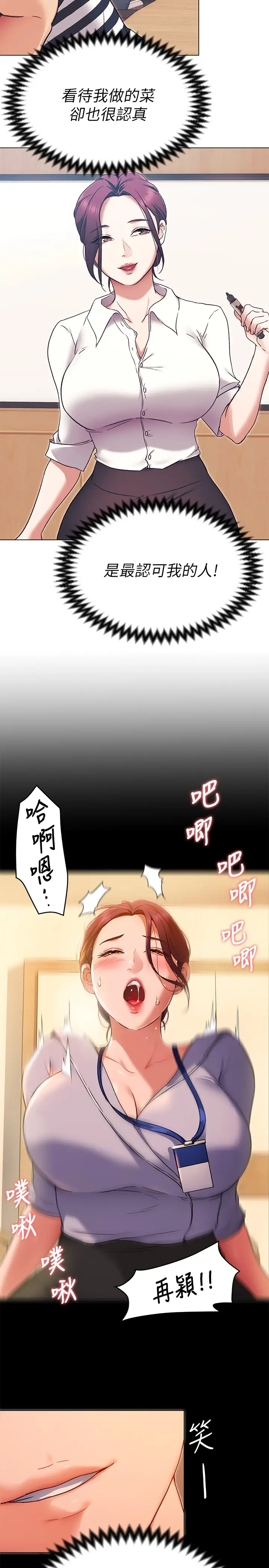 [Manhwa] I'll decide to eat you tonight Plot, big breasts#[34P]-22