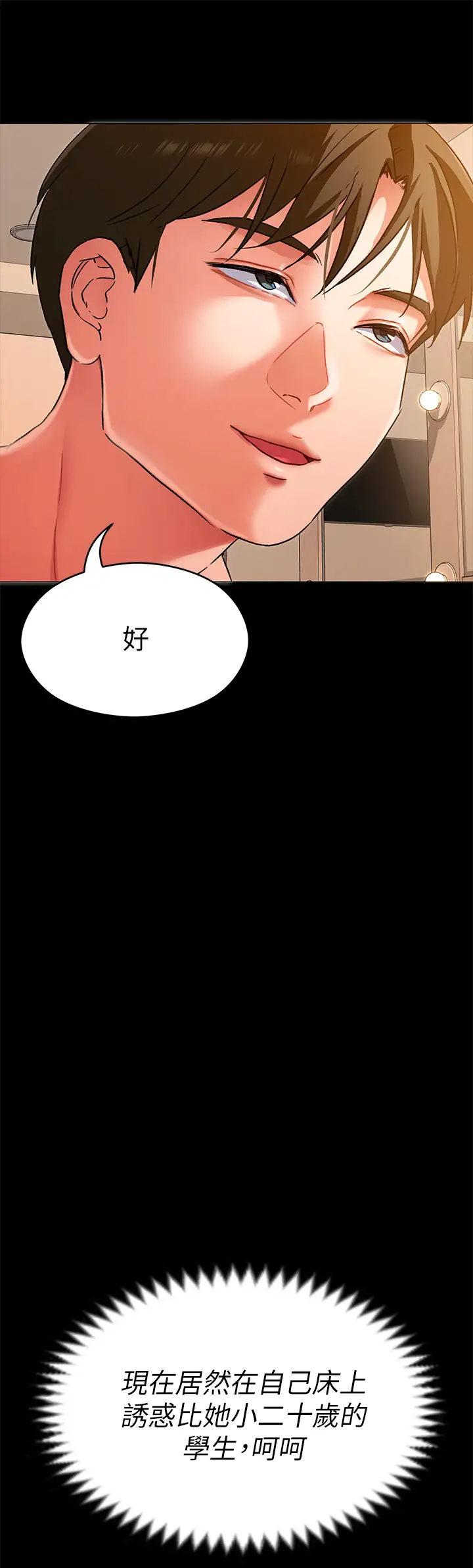 [Manhwa] I'll decide to eat you tonight Plot, big breasts#[34P]-24