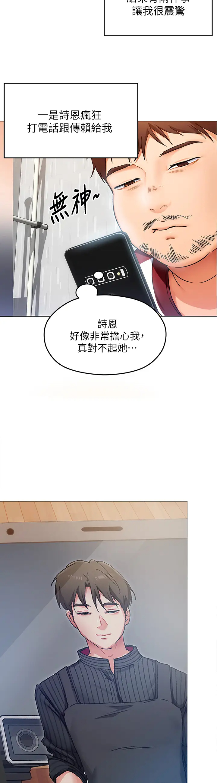 [Manhwa] I'll decide to eat you tonight Plot, big breasts#[34P]-3