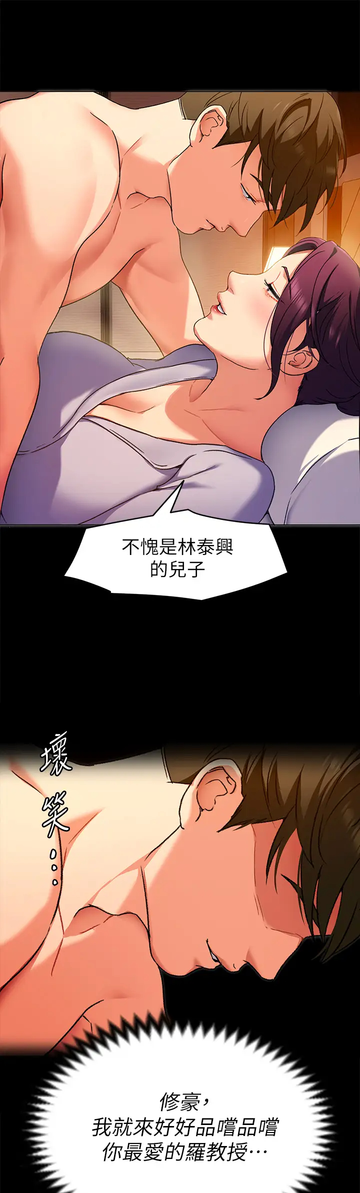 [Manhwa] I'll decide to eat you tonight Plot, big breasts#[34P]-30