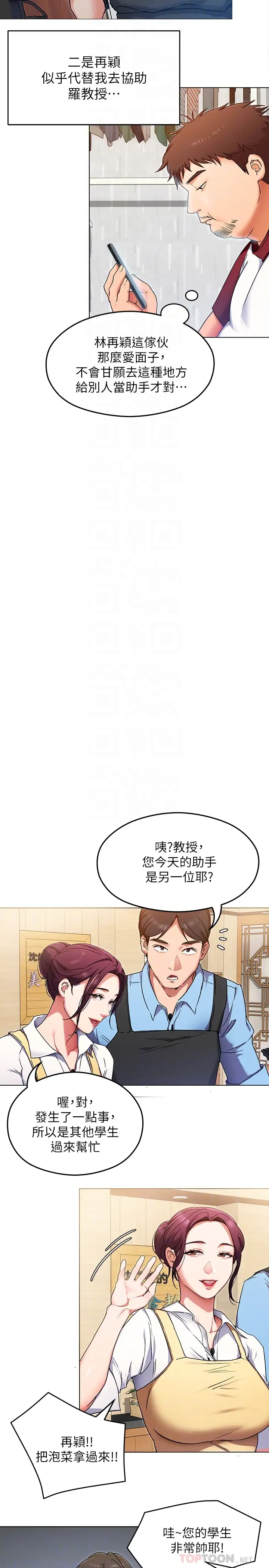 [Manhwa] I'll decide to eat you tonight Plot, big breasts#[34P]-4