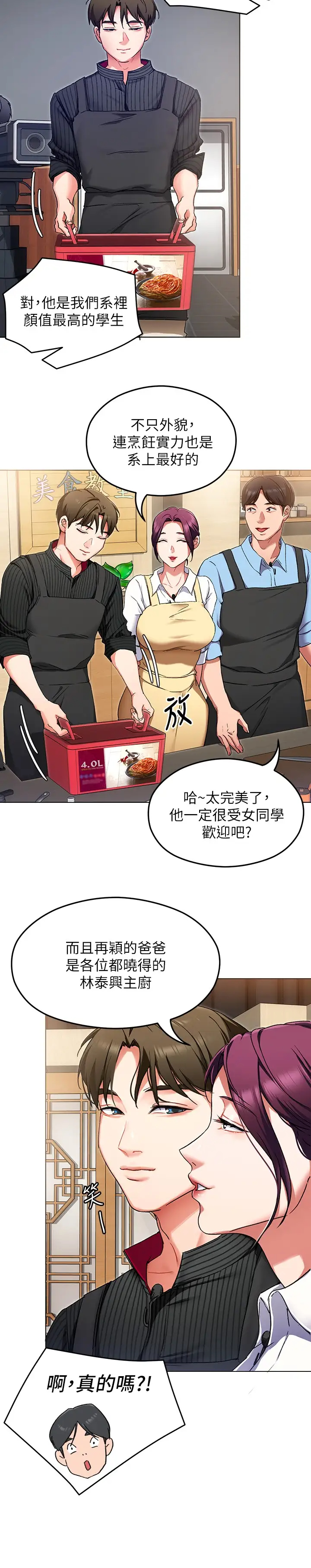 [Manhwa] I'll decide to eat you tonight Plot, big breasts#[34P]-5