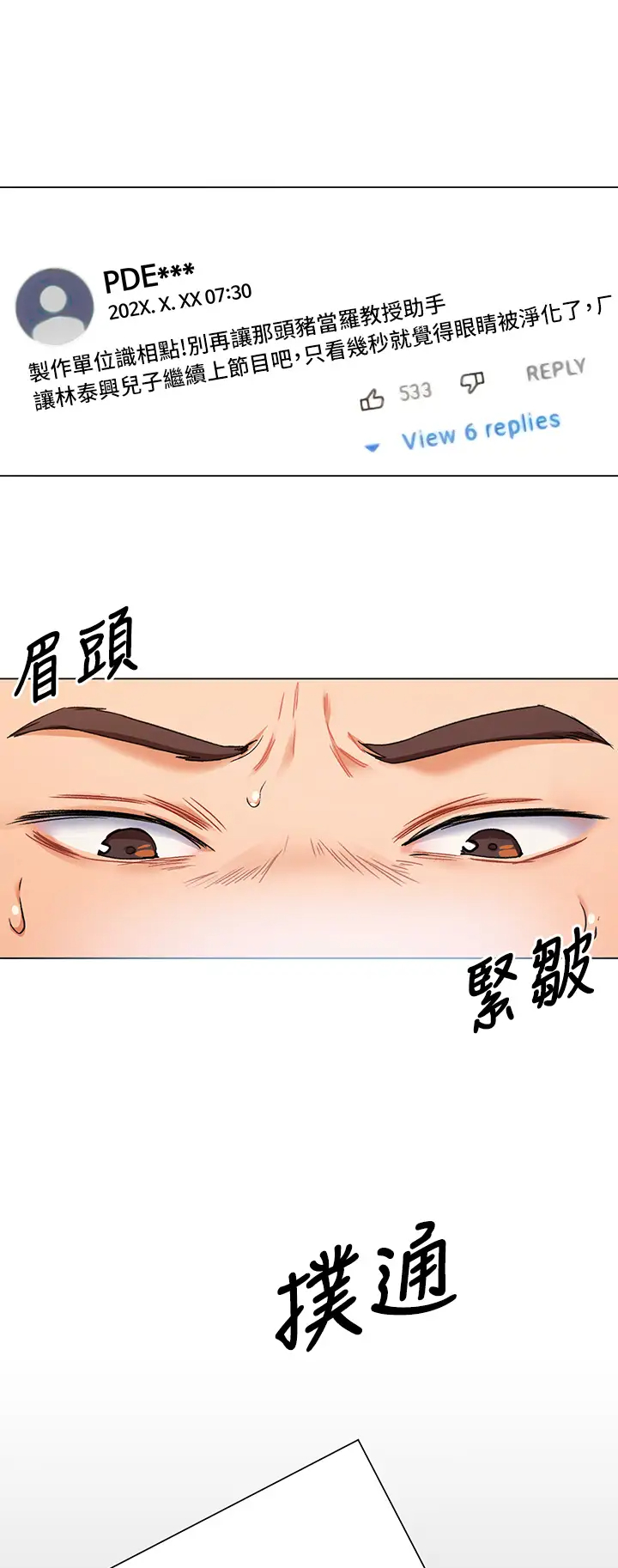 [Manhwa] I'll decide to eat you tonight Plot, big breasts#[34P]-7