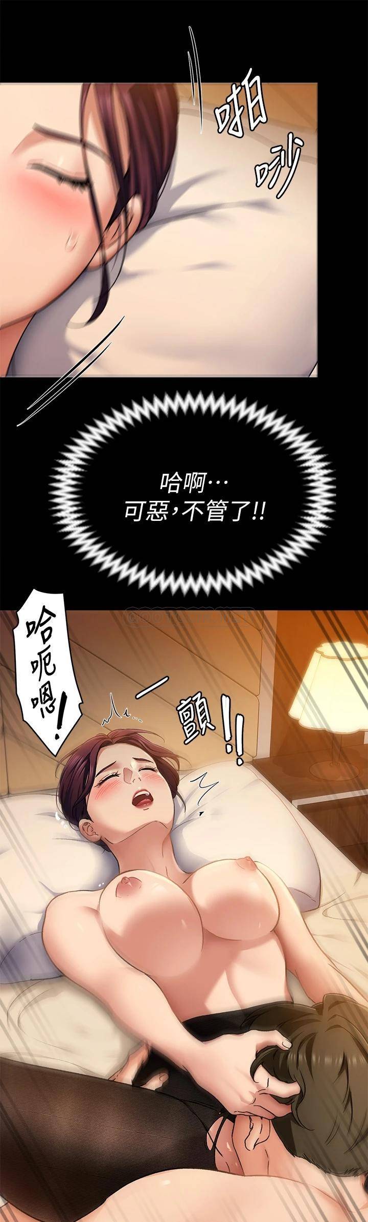 [Manhwa] I'll decide to eat you tonight Plot, big breasts#[44P]-15