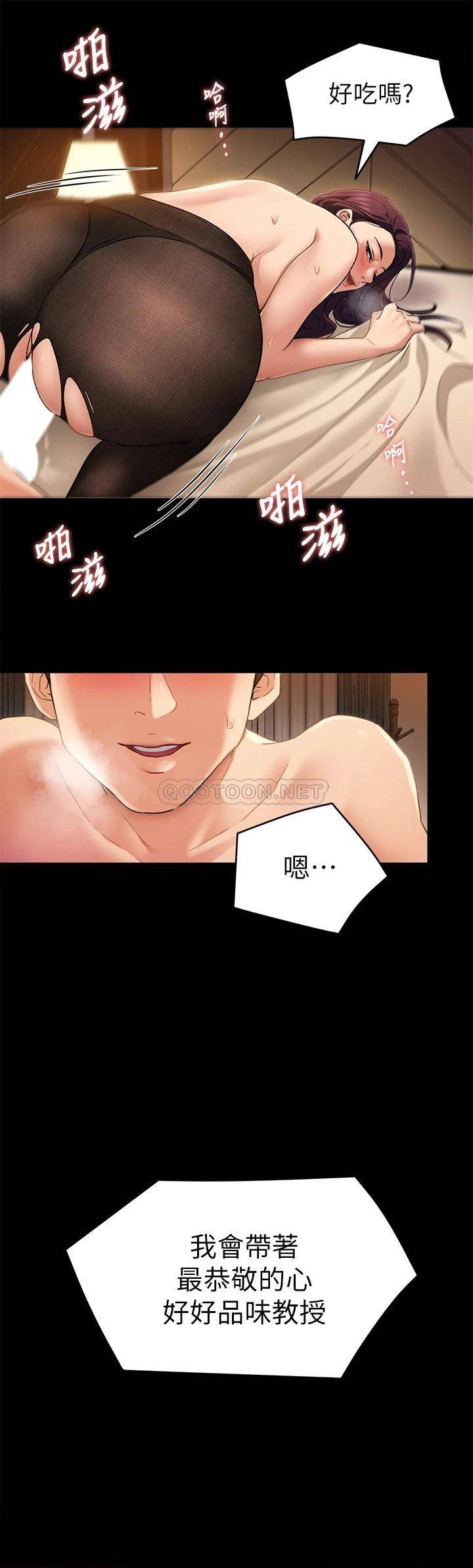 [Manhwa] I'll decide to eat you tonight Plot, big breasts#[44P]-35