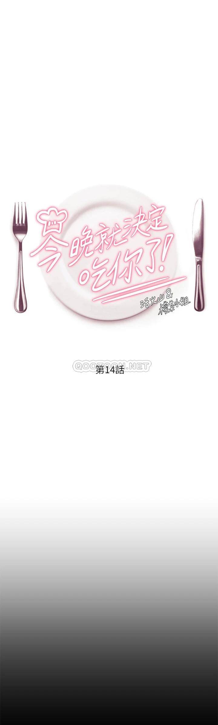 [Manhwa] I'll decide to eat you tonight Plot, big breasts#[44P]-5