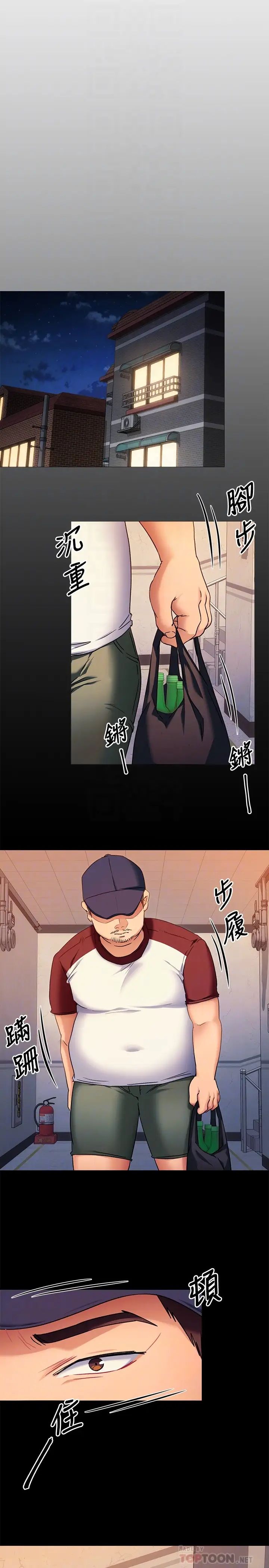 [Manhwa] I'll decide to eat you tonight Plot, big breasts#[40P]-10