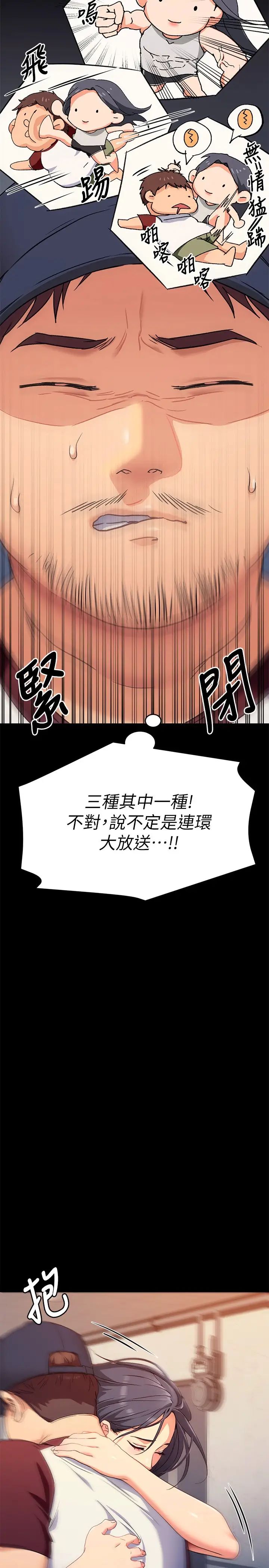 [Manhwa] I'll decide to eat you tonight Plot, big breasts#[40P]-15