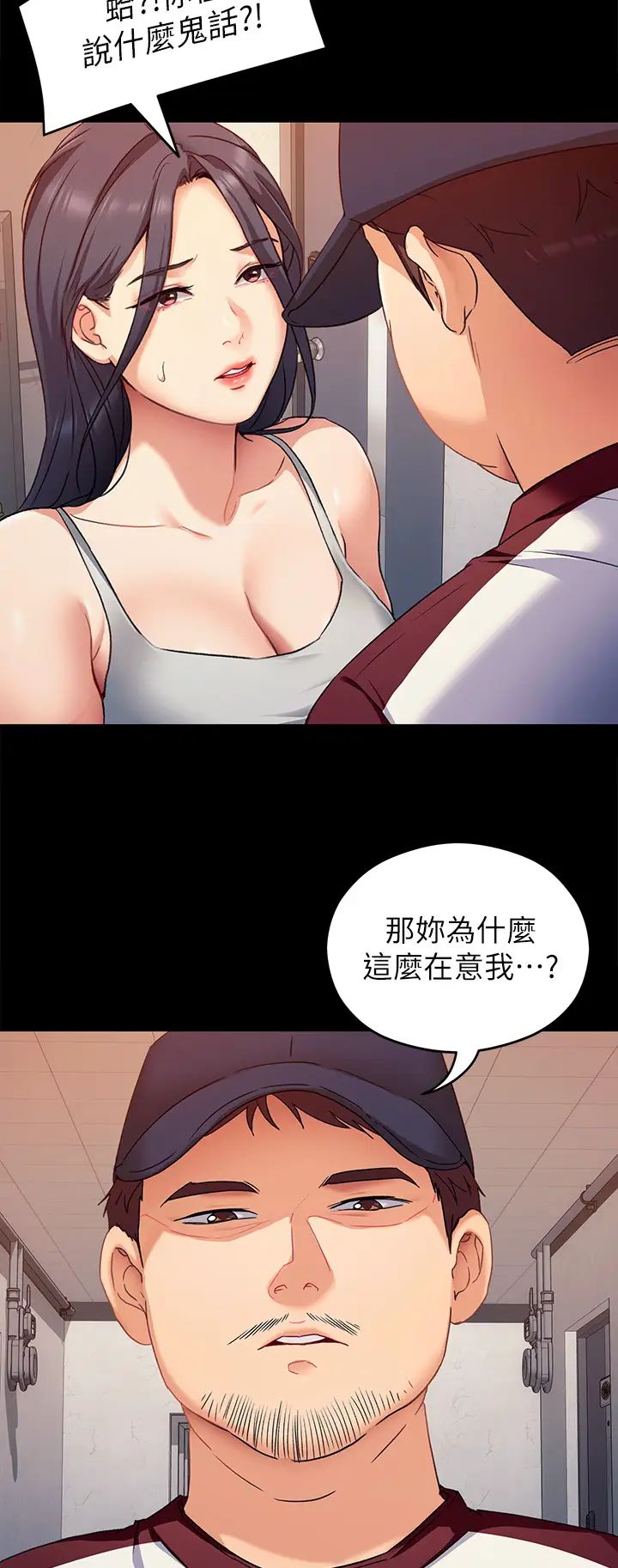 [Manhwa] I'll decide to eat you tonight Plot, big breasts#[40P]-19