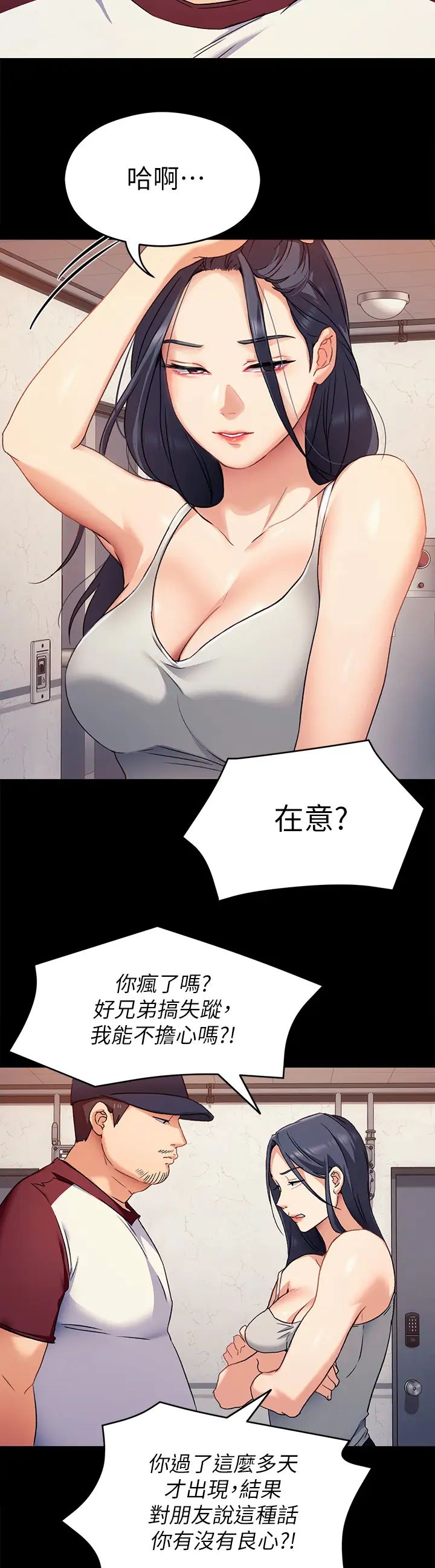 [Manhwa] I'll decide to eat you tonight Plot, big breasts#[40P]-20
