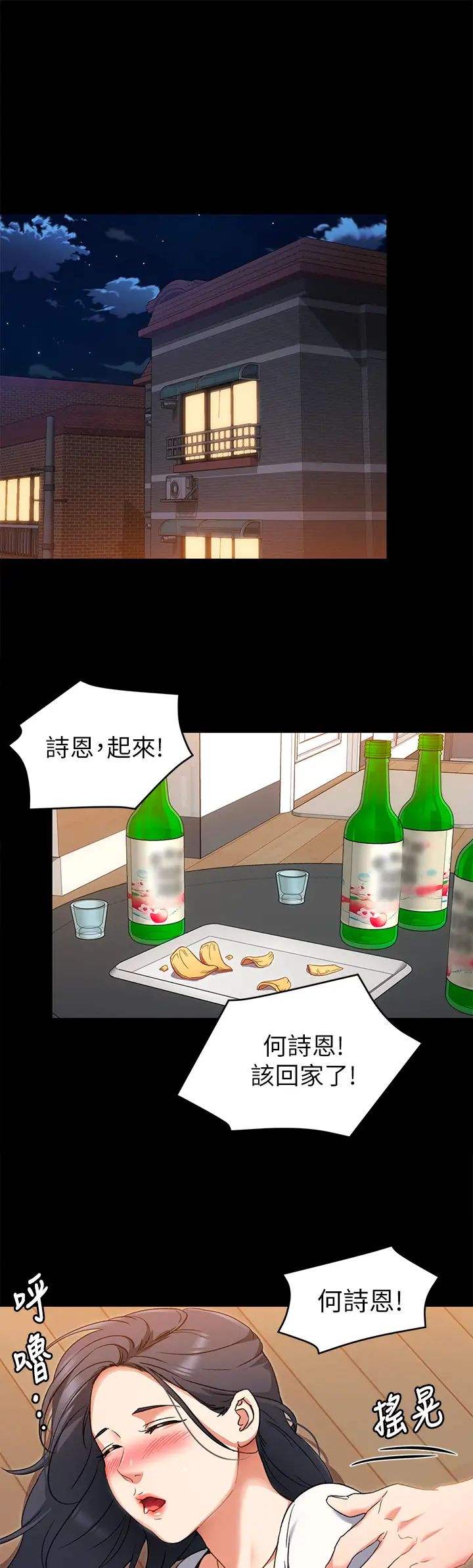 [Manhwa] I'll decide to eat you tonight Plot, big breasts#[40P]-30