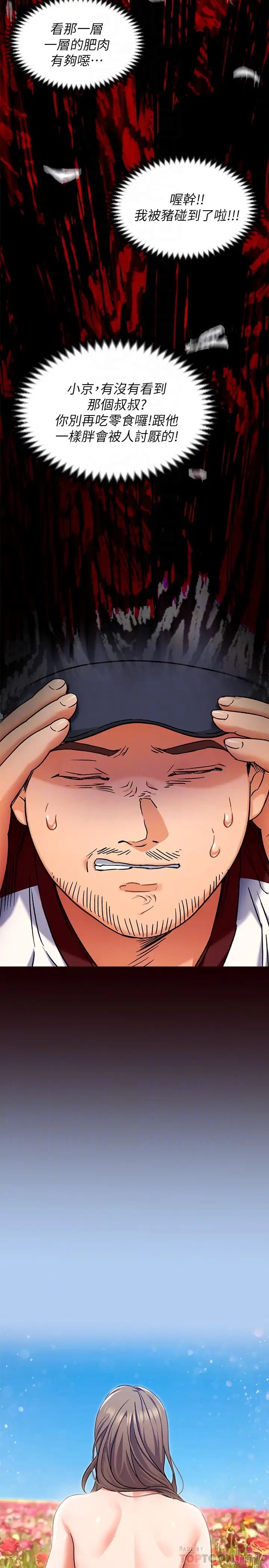 [Manhwa] I'll decide to eat you tonight Plot, big breasts#[40P]-4