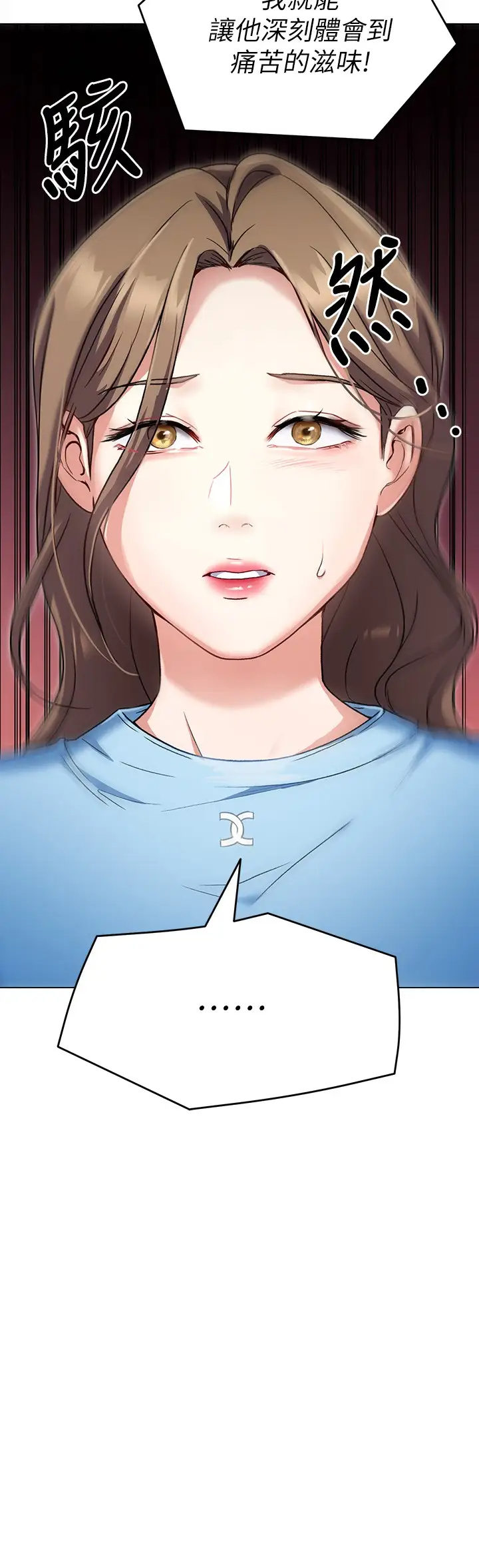 [Manhwa] I'll decide to eat you tonight Plot, big breasts#[42P]-20