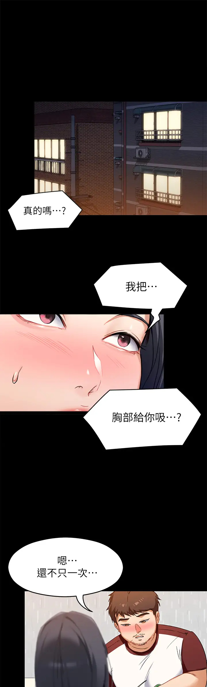 [Manhwa] I'll decide to eat you tonight Plot, big breasts#[42P]-27