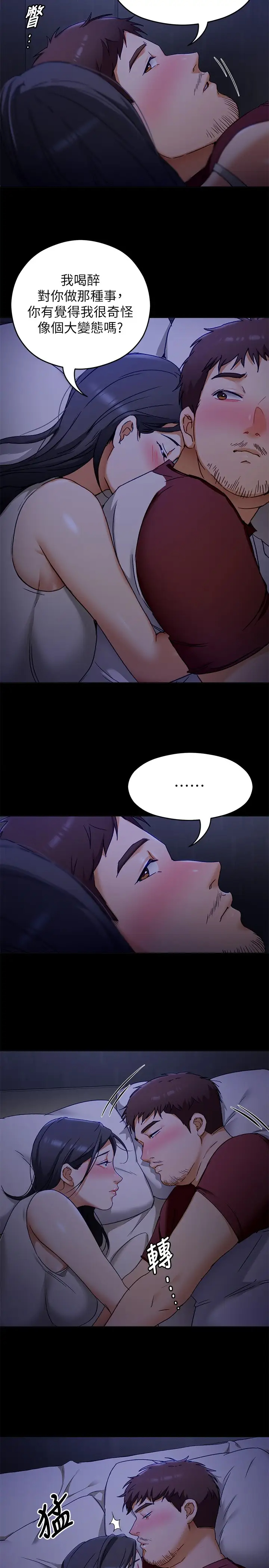[Manhwa] I'll decide to eat you tonight Plot, big breasts#[42P]-35
