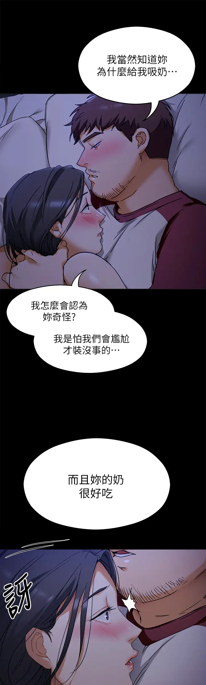 [Manhwa] I'll decide to eat you tonight Plot, big breasts#[42P]-37