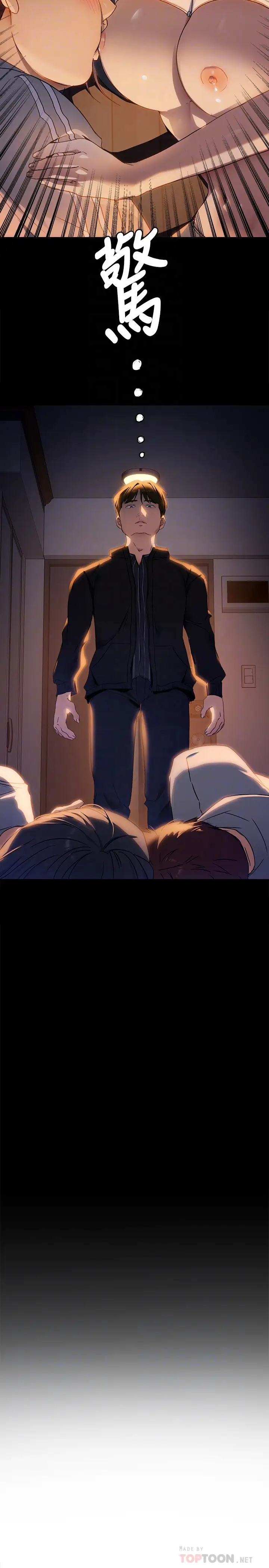 [Manhwa] I'll decide to eat you tonight Plot, big breasts#[42P]-4