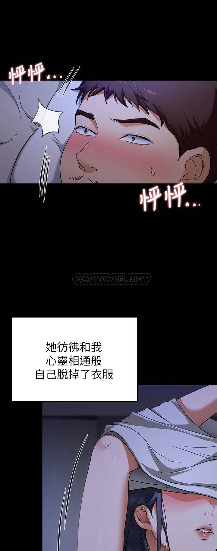 [Manhwa] I'll decide to eat you tonight Plot, big breasts#[44P]-11