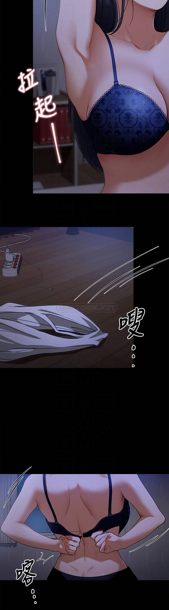 [Manhwa] I'll decide to eat you tonight Plot, big breasts#[44P]-12