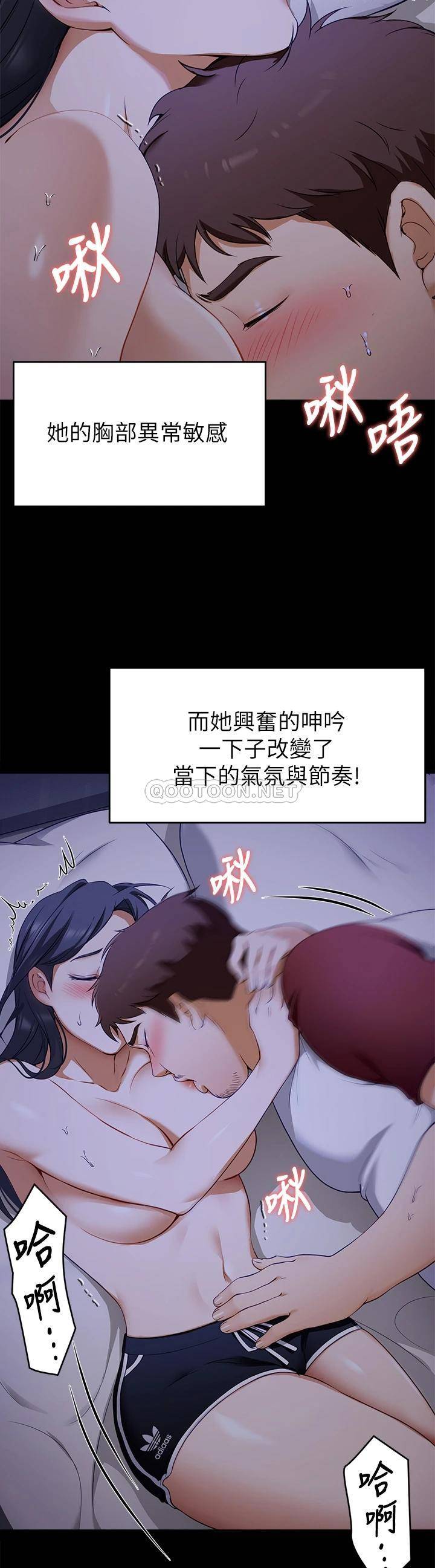 [Manhwa] I'll decide to eat you tonight Plot, big breasts#[44P]-20