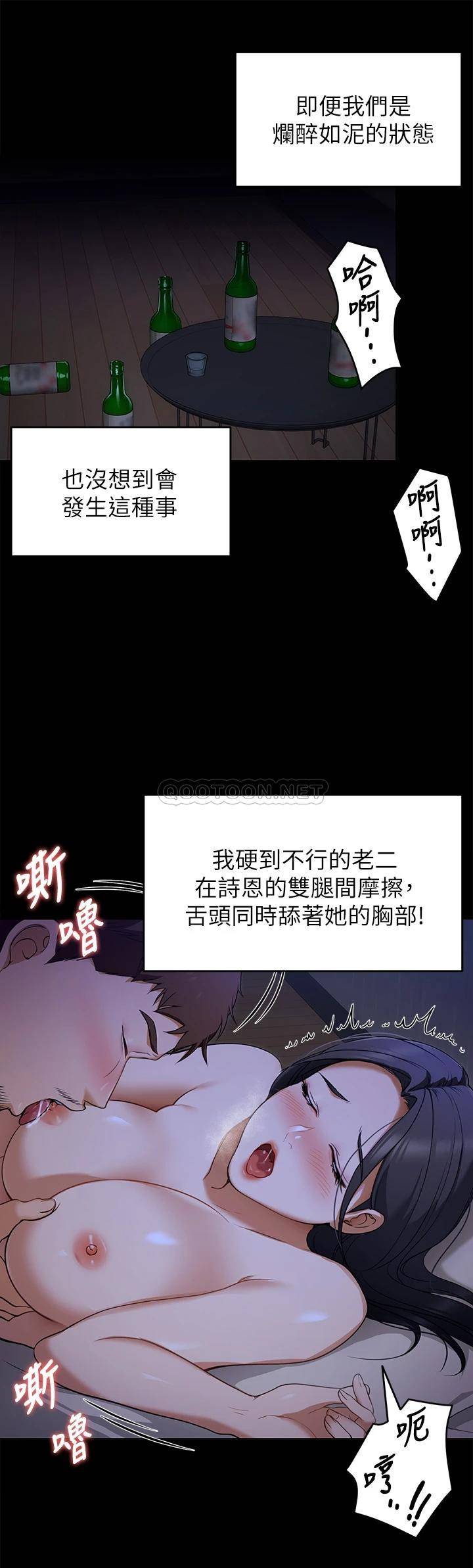 [Manhwa] I'll decide to eat you tonight Plot, big breasts#[44P]-22