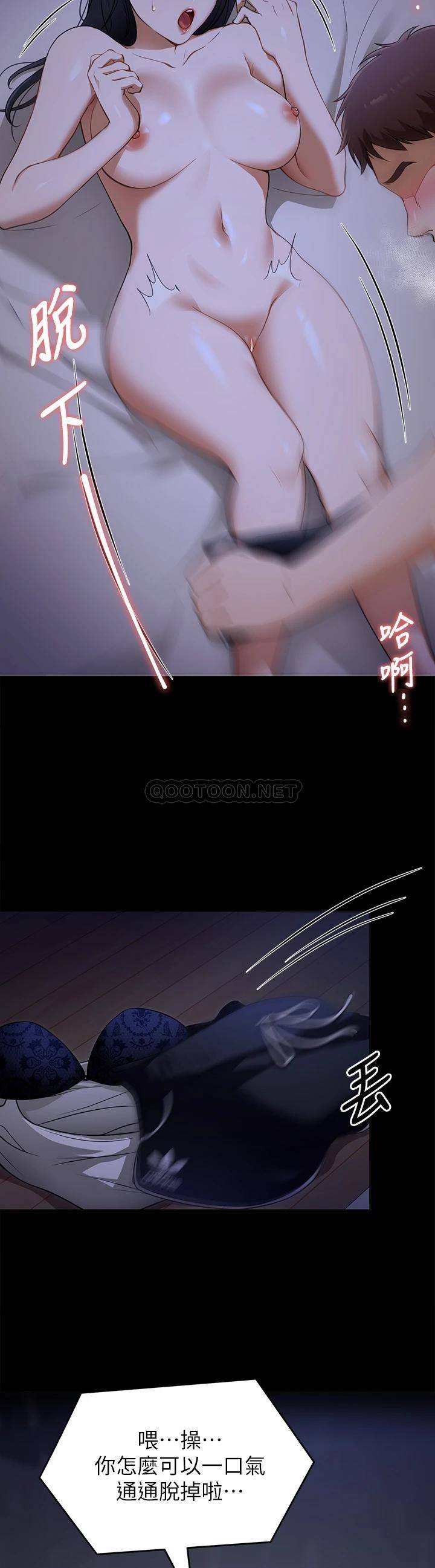 [Manhwa] I'll decide to eat you tonight Plot, big breasts#[44P]-24