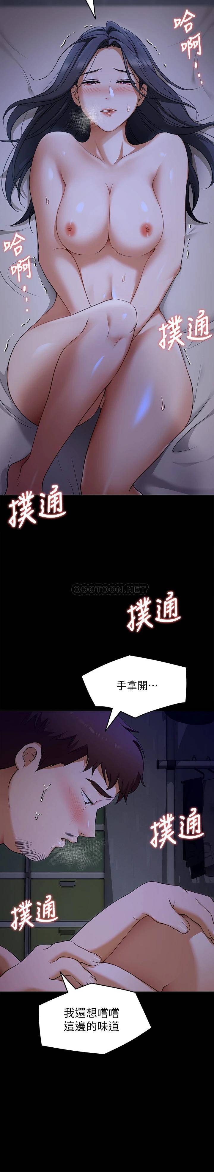 [Manhwa] I'll decide to eat you tonight Plot, big breasts#[44P]-25