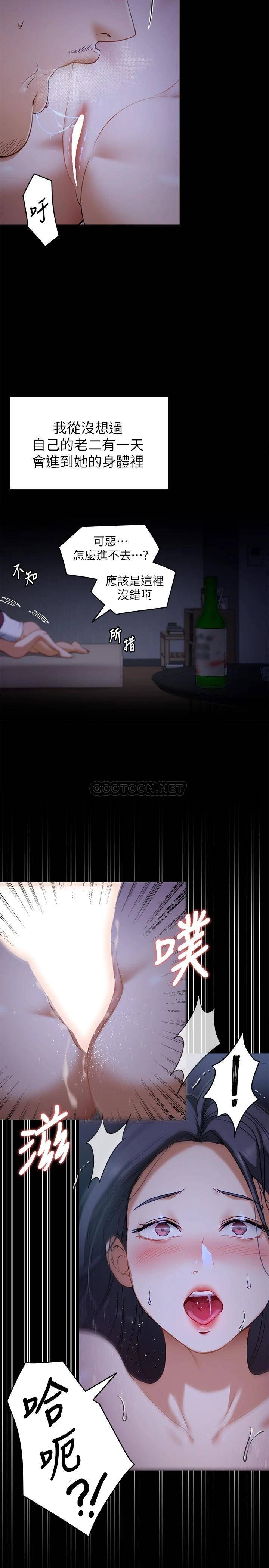 [Manhwa] I'll decide to eat you tonight Plot, big breasts#[44P]-29