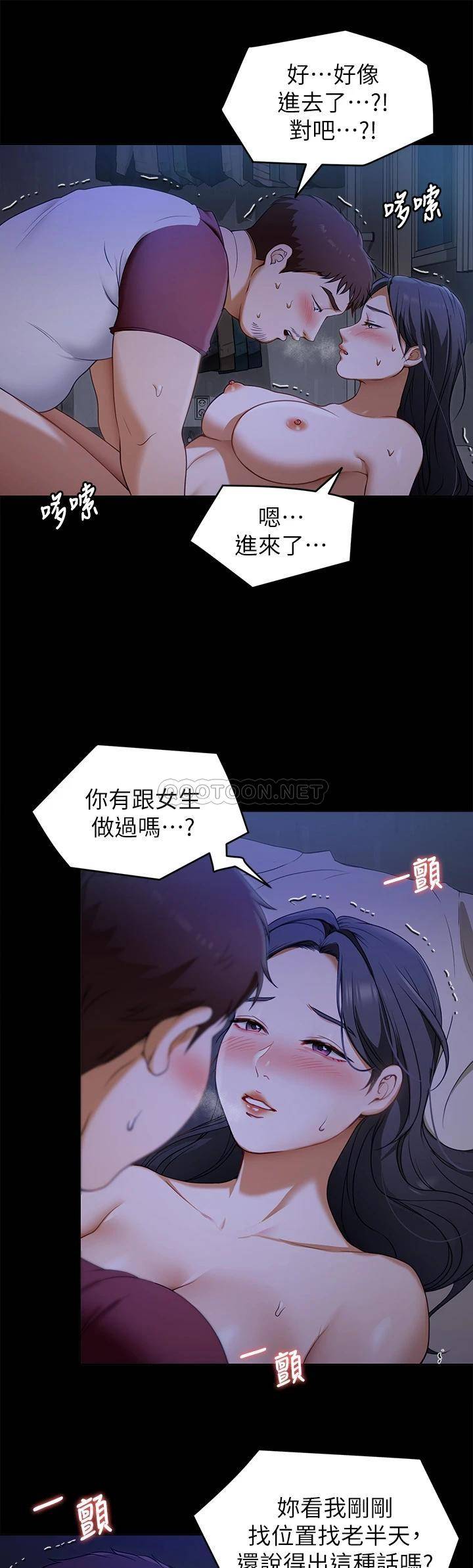 [Manhwa] I'll decide to eat you tonight Plot, big breasts#[44P]-30