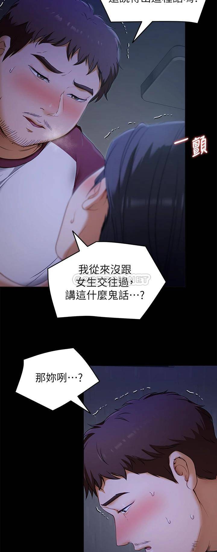 [Manhwa] I'll decide to eat you tonight Plot, big breasts#[44P]-31