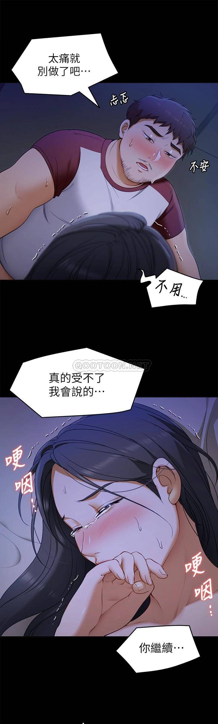 [Manhwa] I'll decide to eat you tonight Plot, big breasts#[44P]-35